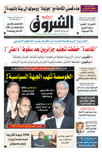 السبت 20 جانفي 2018