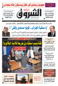 السبت 10 مارس 2018