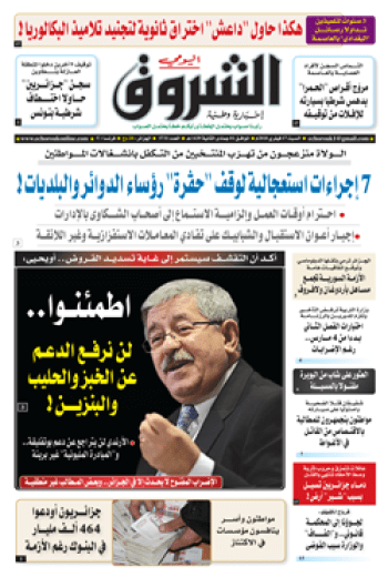 السبت 17 فيفري 2018