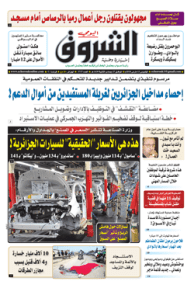 الخميس 15 مارس 2018