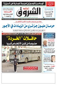 السبت 08 أوت 2015