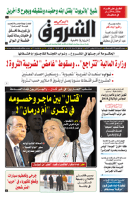 السبت 18 نوفمبر 2017