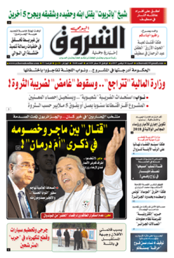 السبت 18 نوفمبر 2017