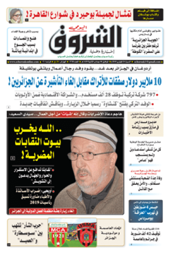 السبت 24 فيفري 2018