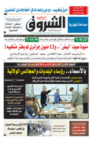 السبت 25 نوفمبر 2017