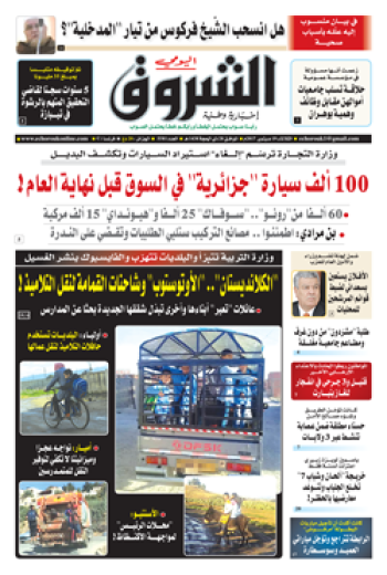 الثلاثاء 19 سبتمبر 2017