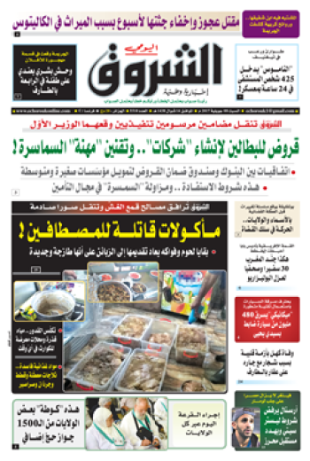 السبت 08 جويلية 2017