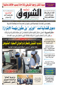 السبت 03 مارس 2018