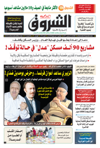 الثلاثاء 12 سبتمبر 2017