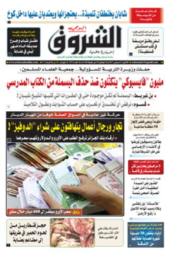 الإثنين 11 سبتمبر 2017