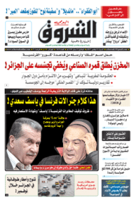 السبت 11 نوفمبر 2017