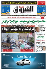 الخميس 25 جوان 2015