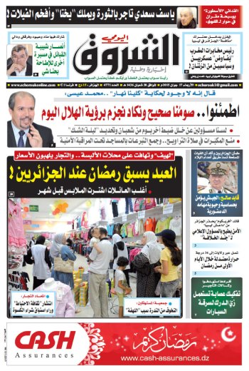 الأربعاء 17 جوان 2015