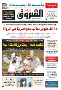 السبت 30 سبتمبر 2017