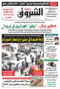 الثلاثاء 18 أوت 2015