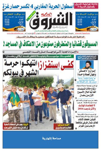 الجمعة 26 جوان 2015