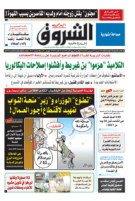 السبت 03 ديسمبر 2016