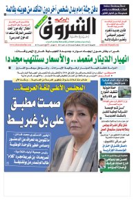 الخميس 14 أوت 2015