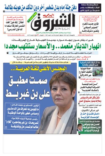 الخميس 14 أوت 2015