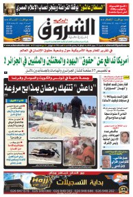 السبت 27 جوان 2015