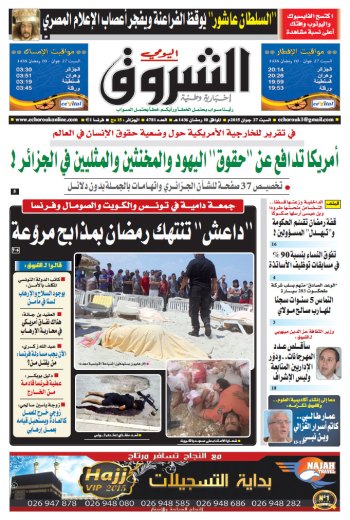 السبت 27 جوان 2015