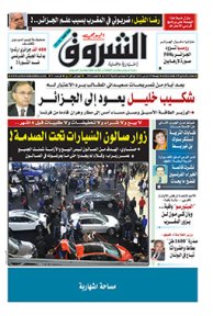 الجمعة 18 مارس 2016