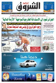 الإثنين 29 جوان 2015