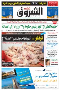 الثلاثاء 30 جوان 2015