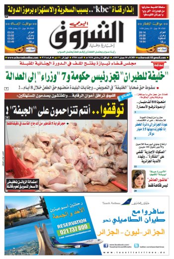 الثلاثاء 30 جوان 2015