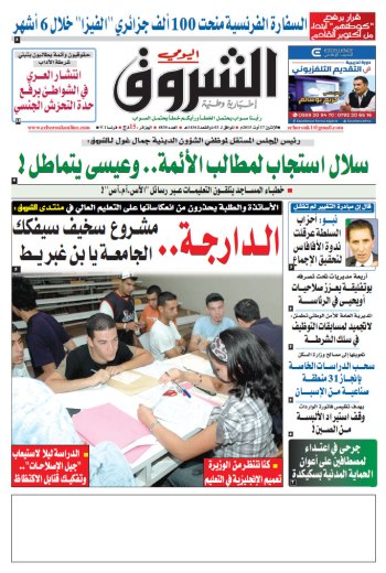 الإثنين 17 أوت 2015