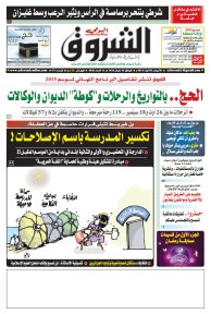 الأربعاء 05 أوت 2015