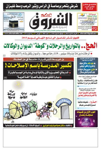 الأربعاء 05 أوت 2015