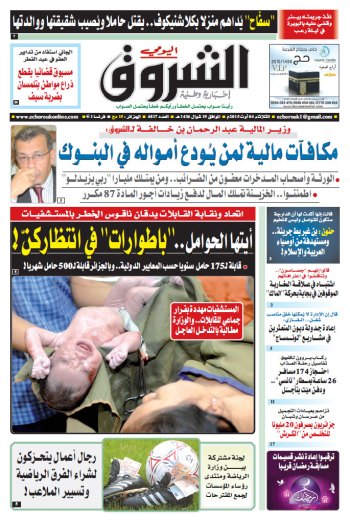 الثلاثاء 04 أوت 2015