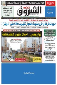 الأحد 02 أوت 2015