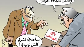 “المستوى الدراسي” للبيع… في المدارس الخاصة!