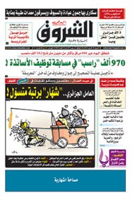 السبت 30 أفريل 2016