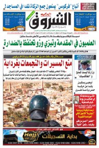 الخميس 10 جويلية 2015