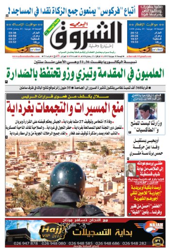 الخميس 10 جويلية 2015