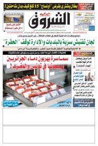 الأحد 16 أوت 2015