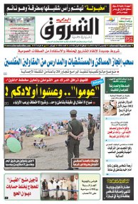 الخميس 13 أوت 2015