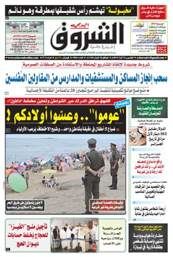 الخميس 13 أوت 2015