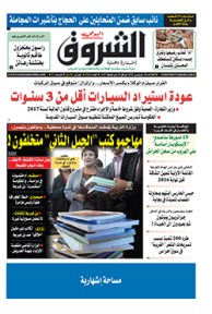 الثلاثاء 20 سبتمبر 2016