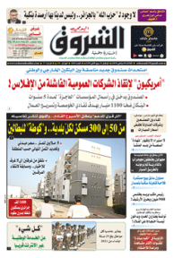 الثلاثاء 09 جانفي 2018