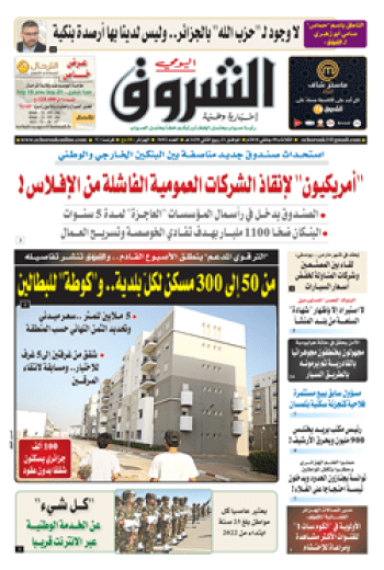 الثلاثاء 09 جانفي 2018