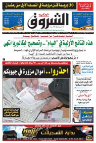 السبت 4 جويلية 2015