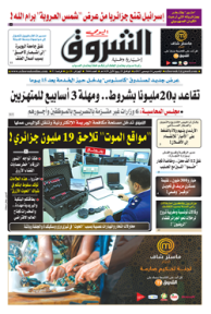 الخميس 14 ديسمبر 2017