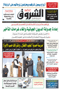 السبت 25 مارس 2017