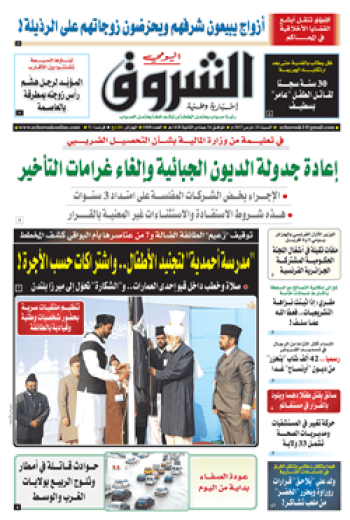 السبت 25 مارس 2017