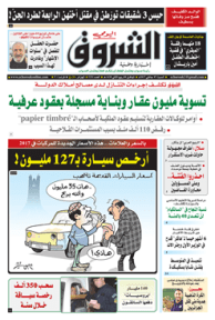 السبت 07 جانفي2017