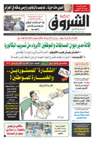 السبت 10 ديسمبر 2016